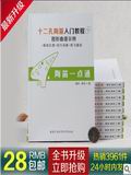 陶笛教材 十二孔 陶笛一点通实用陶笛教程 12孔图谱示例 初学推荐