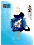 陶笛演奏曲集