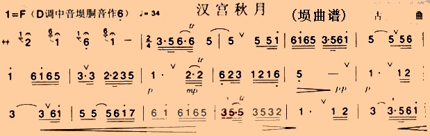 汉宫秋月埙曲谱