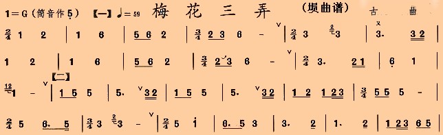梅花三弄埙曲谱