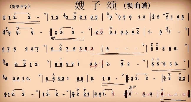 嫂子颂埙曲谱