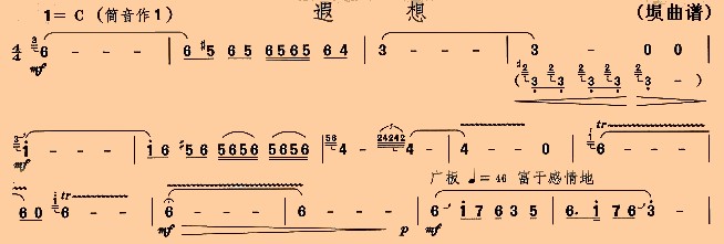 遐想埙曲谱
